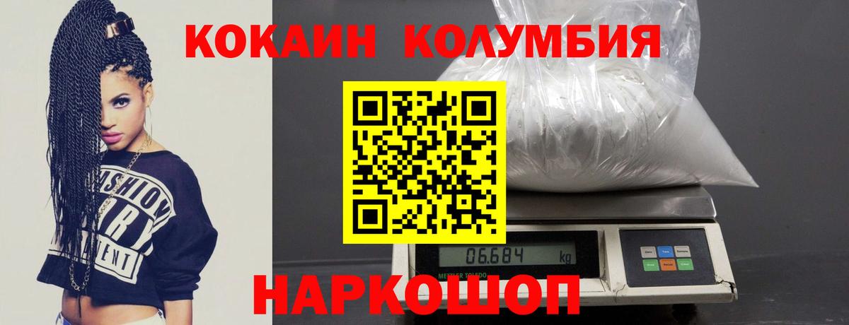 Кокаин FishScale Фурманов