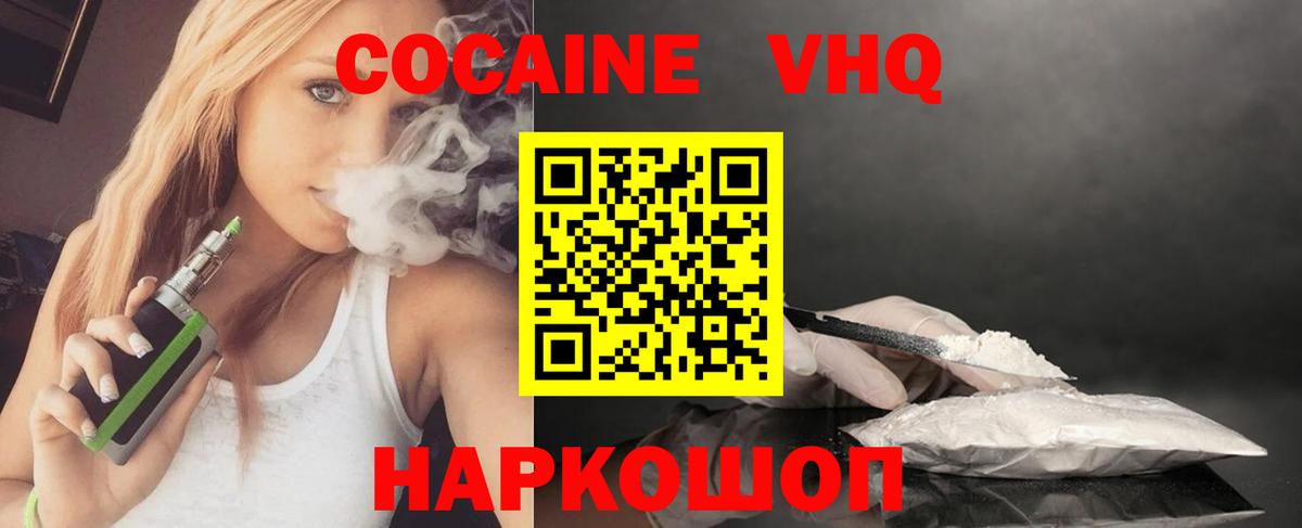 COCAIN VHQ  Вход с VPN  COCAIN Боливия  Фурманов 