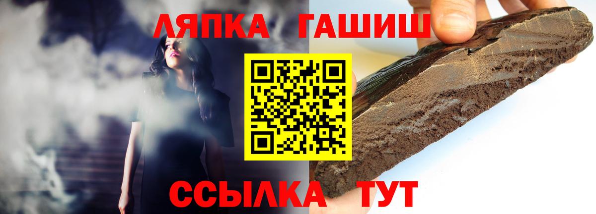 ГАШИШ Cannabis  Вход с VPN  ГАШ индика сатива  Фурманов 