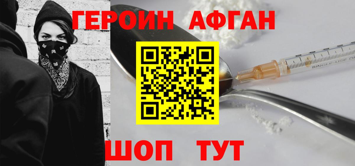 Героин  Героин Heroin  Вход с VPN  Фурманов 