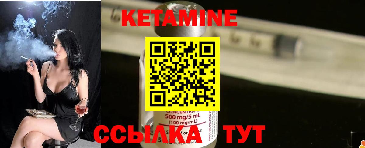Кетамин VHQ  Вход с VPN  КЕТАМИН VHQ  Фурманов 