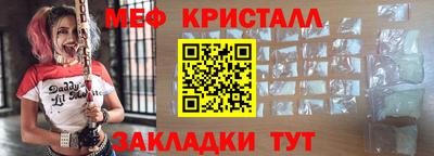 меф Новозыбков