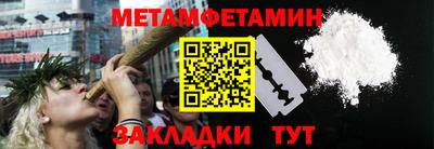 меф Новозыбков