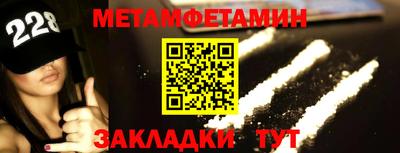 меф Новозыбков