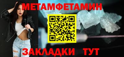первитин Новодвинск