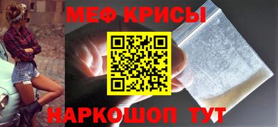 меф Новозыбков