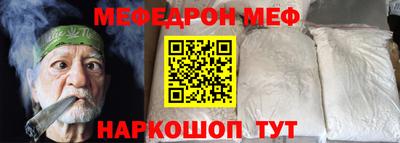 меф Новозыбков