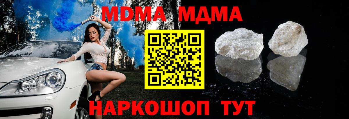 MDMA VHQ  Вход с VPN  МДМА crystal  MDMA  Фурманов 