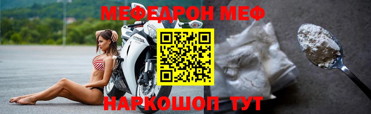 Меф кристаллы Фурманов