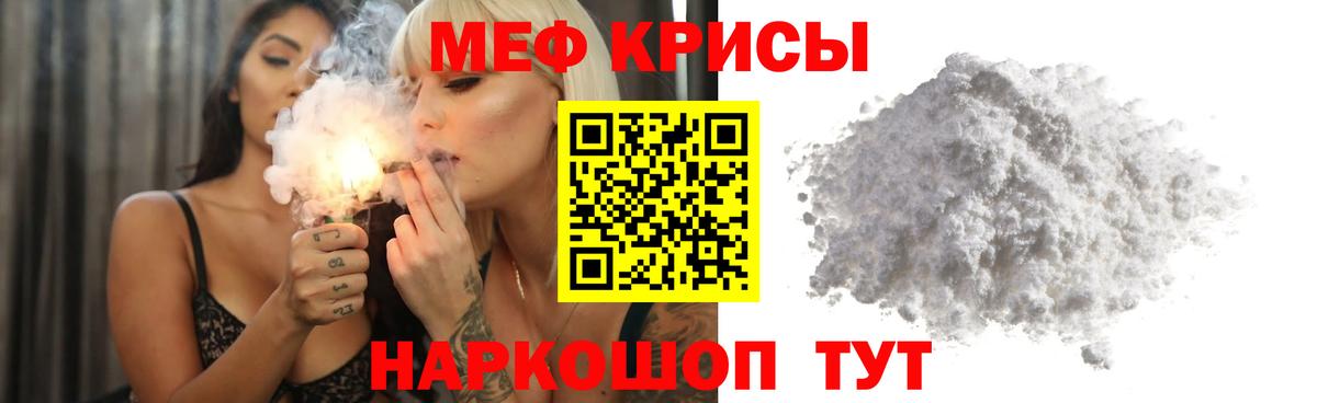 где продают   Мефедрон mephedrone  Меф  Мефедрон  Вход с VPN  Фурманов 