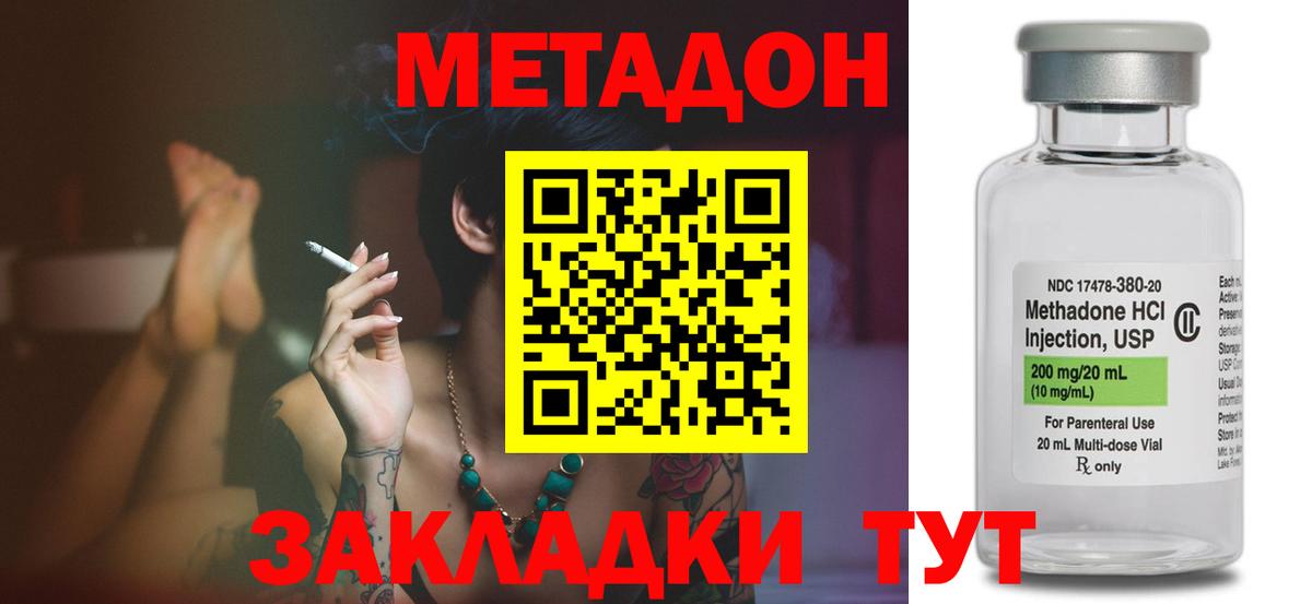 Метадон белоснежный  Метадон мёд  Вход с VPN  Фурманов 