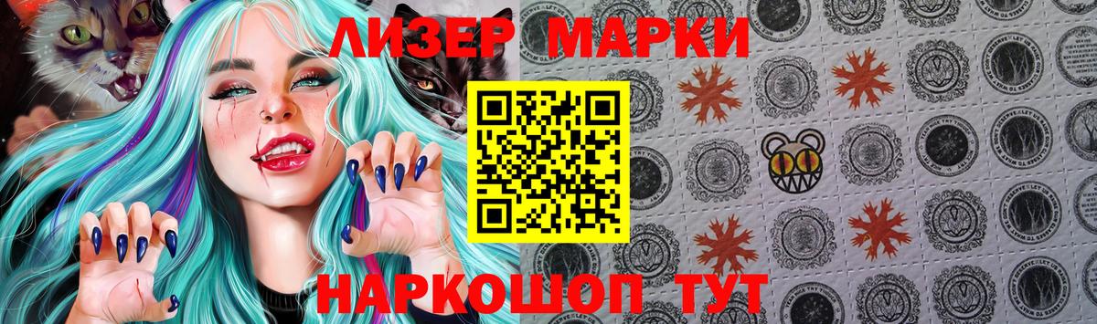 Марки N-bome 1,8мг  Марки N-bome 1,8мг  Вход с VPN  Фурманов 