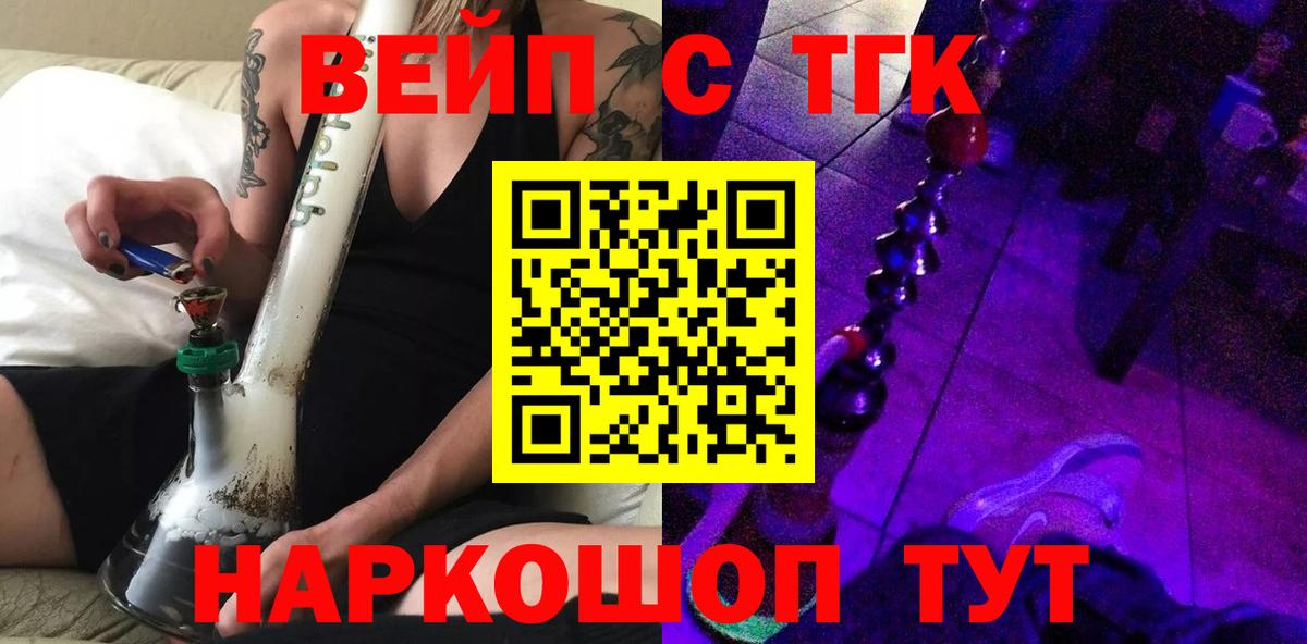 Дистиллят ТГК THC oil  Вход с VPN  где можно купить   Фурманов 
